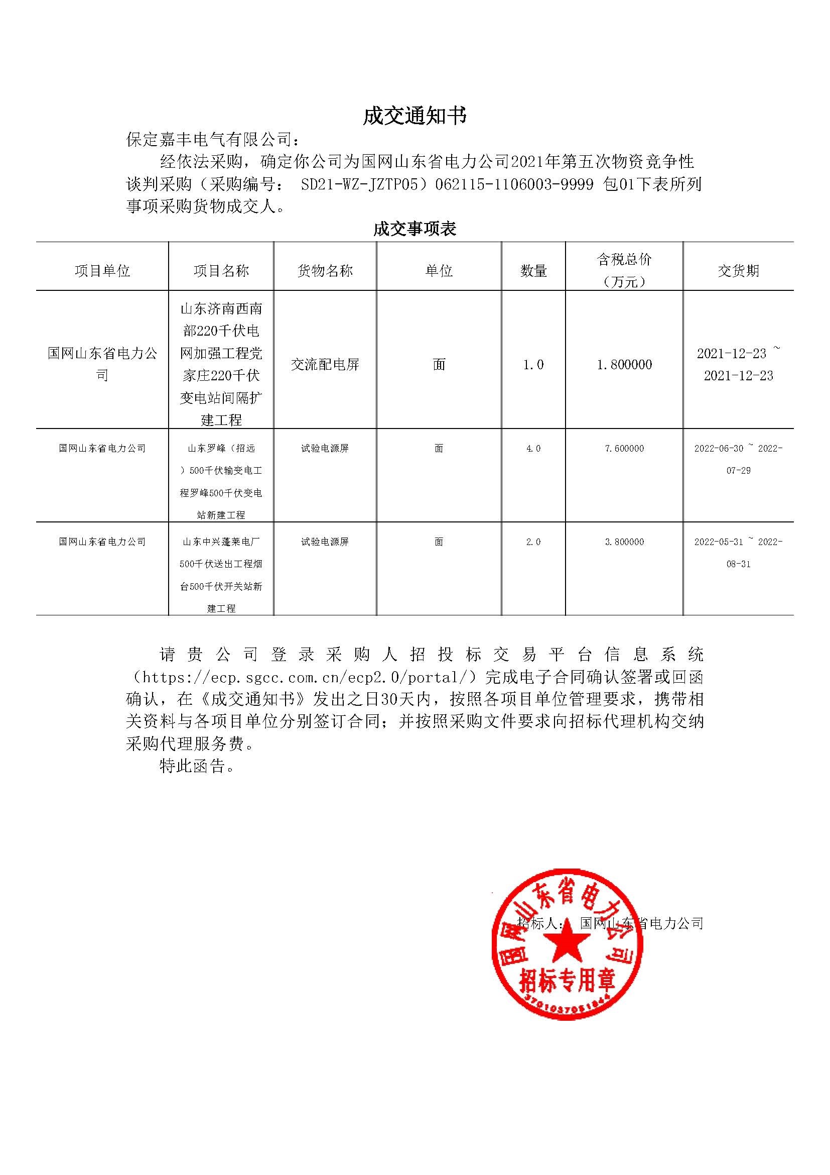 香港全年综合资料大全