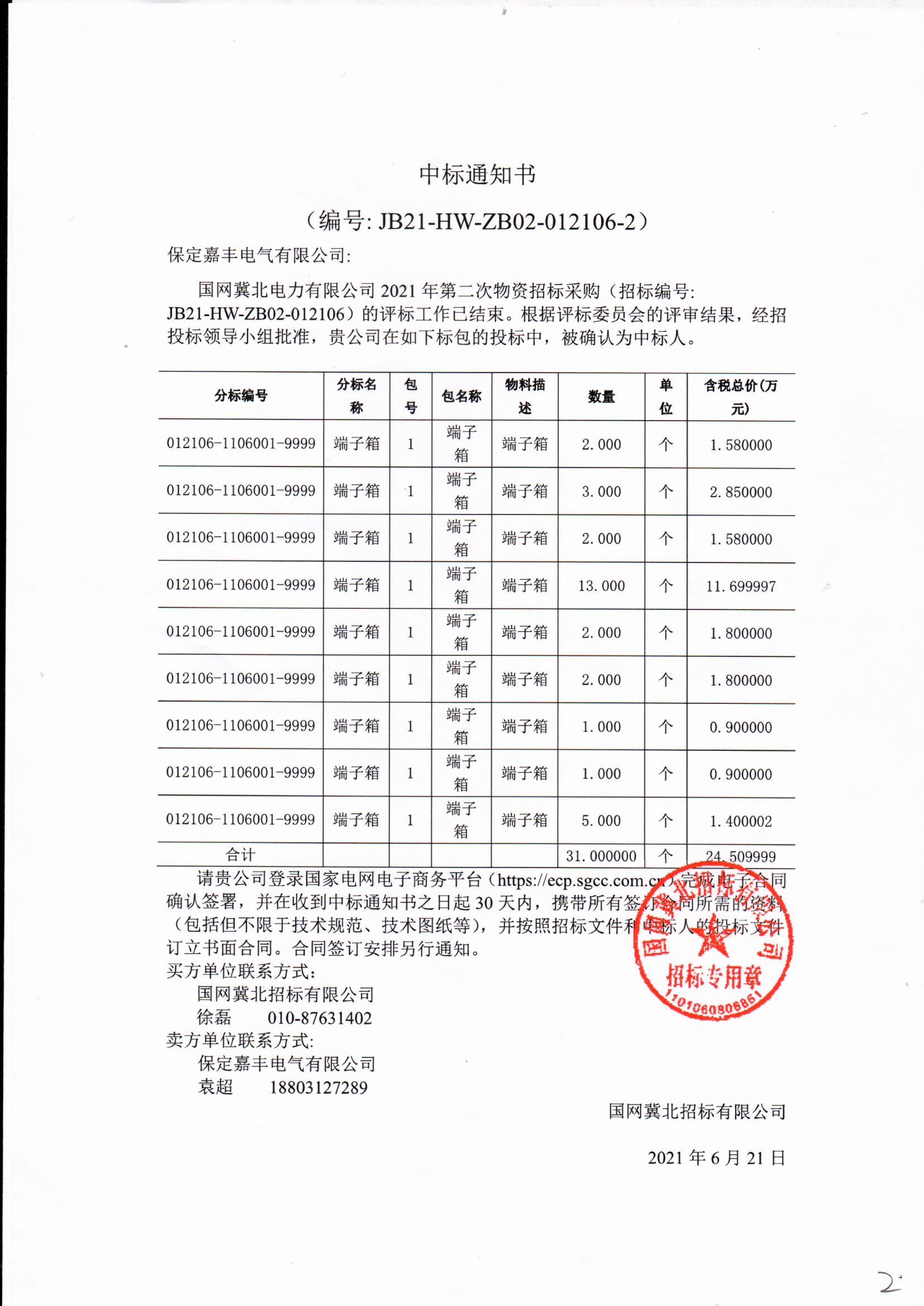 香港全年综合资料大全